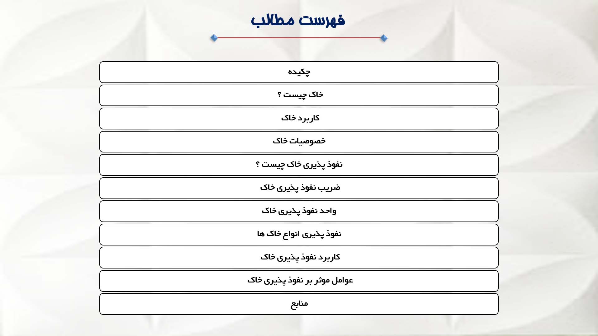 پاورپوینت در مورد ضریب نفوذپذیری خاک 